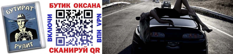БУТИРАТ бутандиол Тотьма