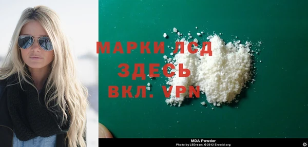 стафф Бронницы