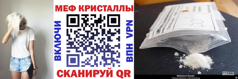 Меф мяу мяу мука Тотьма